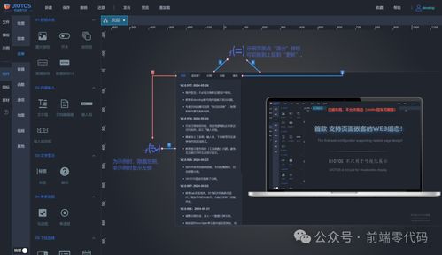 革新前端開(kāi)發(fā) 最新編輯器引領(lǐng)頁(yè)面嵌套與圖形化編程時(shí)代