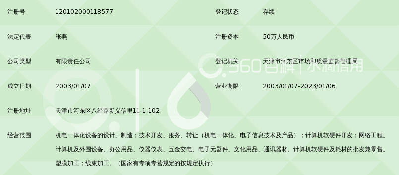 天津市騰科自動(dòng)化設(shè)備 專注工業(yè)領(lǐng)域的計(jì)算機(jī)軟硬件技術(shù)創(chuàng)新先鋒
