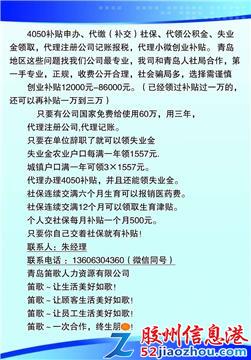 專業(yè)勞務(wù)派遣服務(wù) 注冊公司、代理記賬一站式解決方案