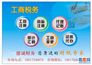 閔行區(qū)專業(yè)公司注冊與代理記賬服務(wù)——梅隴易登網(wǎng)助力企業(yè)成長