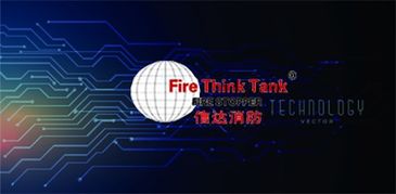 中消云科技集團榮獲十大智慧消防領軍品牌，引領物聯(lián)網(wǎng)技術服務新浪潮